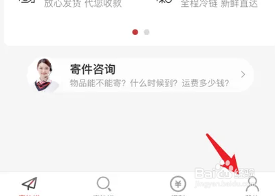顺丰快递发出后怎么改地址？