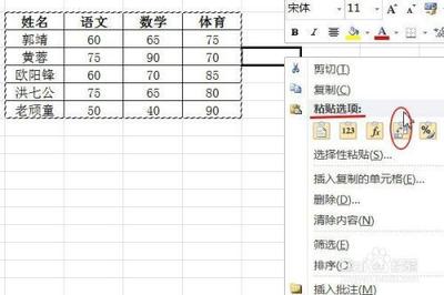 如何把Excel表格中的数据进行转置粘贴 如何把Excel表格中的数据进行转置粘贴