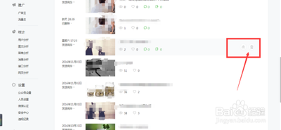 手机上怎么删除微信公众号文章? 手机上怎么删除微信公众号文章?