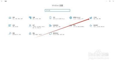 Win10如何将默认模式设置为深色