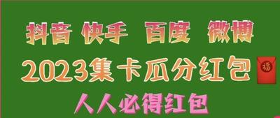 微博怎么做任务得福兔卡？