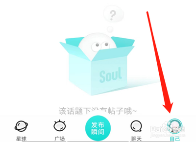 Soul怎么查看我的礼品卡 Soul怎么查看我的礼品卡