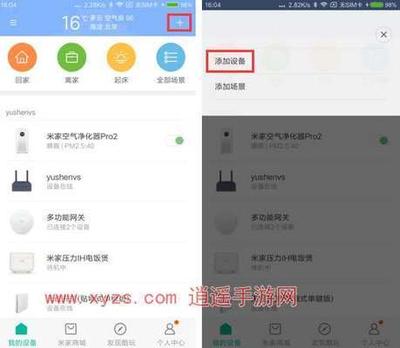 米家在哪添加设备？
