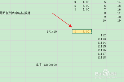 Excel怎么把复制的内容粘贴为无格式的