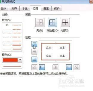 如何给Excel的表格添加框线 如何给Excel的表格添加框线