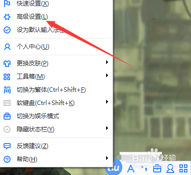 百度输入法如何设置自定义皮肤