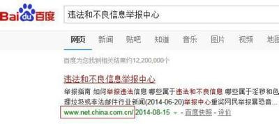 怎么举报网上诈骗