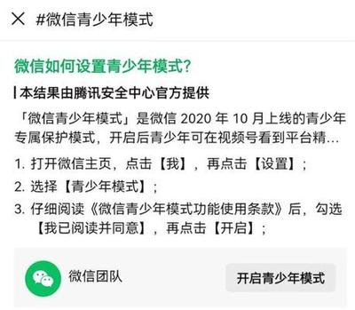 简讯APP如何开启青少年模式