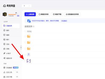 夸克网盘文件怎么分享给微信好友？