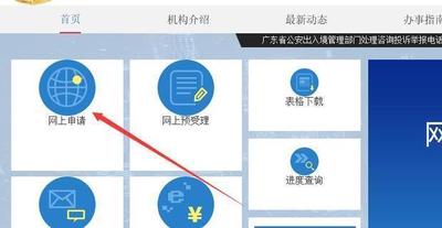 怎么续签港澳通行证