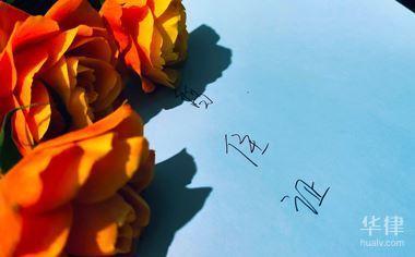 西安市居住证怎么办理需要什么资料