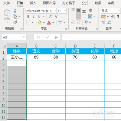 Excel如何设置避免数据重复录入
