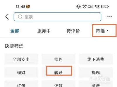 支付宝转账记录在哪查看？