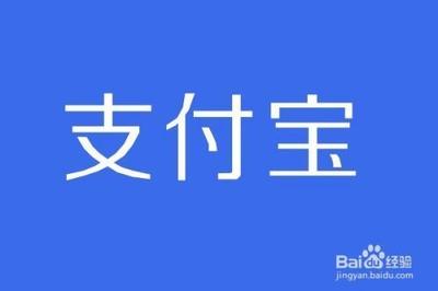 支付宝无法删除银行卡账单