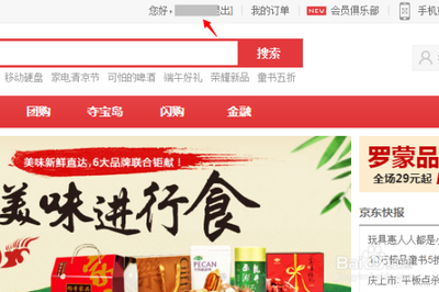 京东白条是怎么回事具体怎么还款 京东白条是怎么回事具体怎么还款