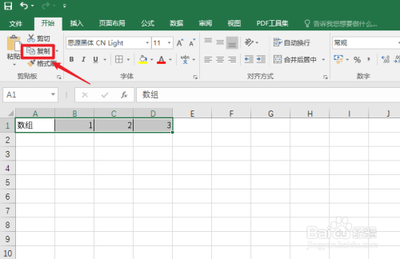 Excel如何把横向的表格变成纵向的
