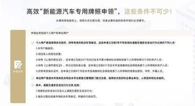 上海车牌怎么申请