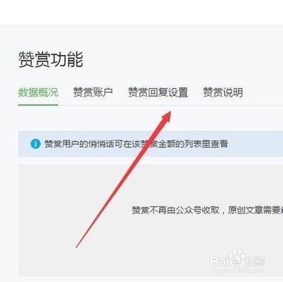 微信公众号赞赏后回复怎么删除? 微信公众号赞赏后回复怎么删除?