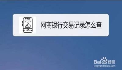 网商银行账单明细在哪查看? 网商银行账单明细在哪查看?