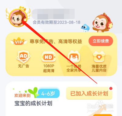 《儿歌点点》怎么添加收货地址