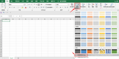 Excel如何给新建的表格添加样式 Excel如何给新建的表格添加样式