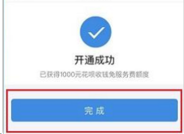 支付宝怎么赚花呗金? 支付宝怎么赚花呗金?