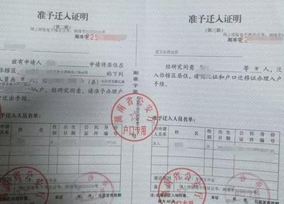 长沙落户最快的方法