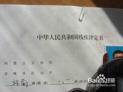 如何申请残疾证办理流程