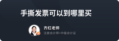 手撕票如何查询真伪