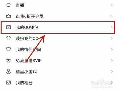 q币怎么给别人充点券王者荣耀