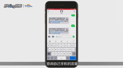 中国联通如何查看剩余语音通话