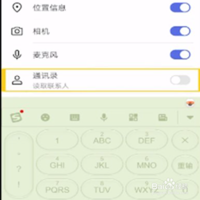 快手怎么关闭通讯录