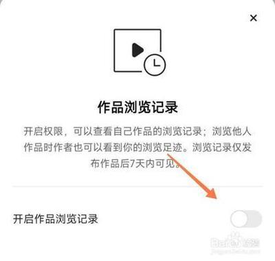 快手如何关闭作品浏览记录