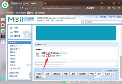 QQ邮箱如何打印邮件