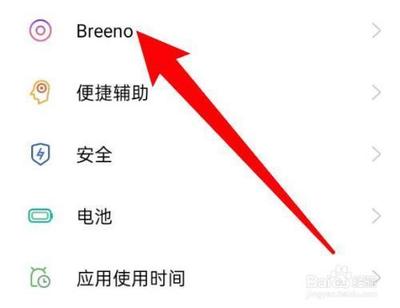 oppo声控语音助手怎么开启