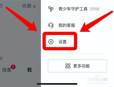 抖音如何设置动态封面