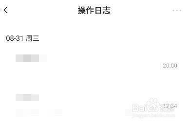 萤石云视频怎么查看操作日志