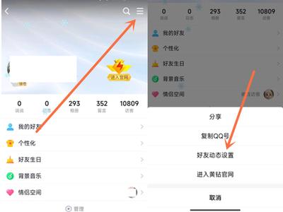 qq怎么关闭空间水印