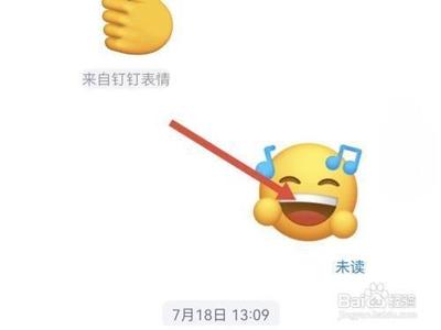 钉钉如何置顶会话消息