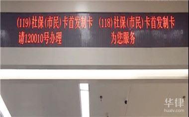 怎么申领电子社保卡 怎么申领电子社保卡