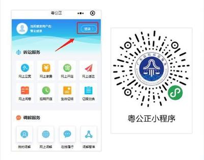 法院电子文书咋签收