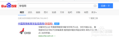 电子毕业证书怎么下载