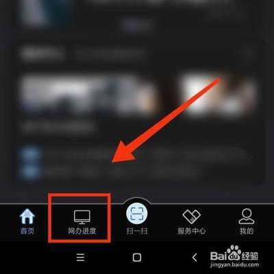 交管12123如何查看驾驶人安全驾驶记录情况