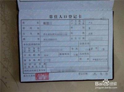 户口所在地如何查询 户口所在地如何查询