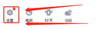 QQ如何开启勿扰模式