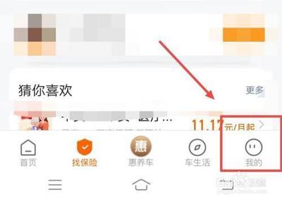 平安好车主如何查看我的理赔案件记录