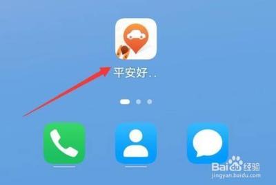 平安好车主如何领取加油优惠券