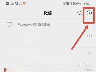 微信如何扫一扫识别植物