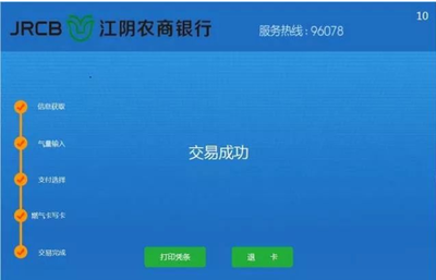 天然气怎么进行充值