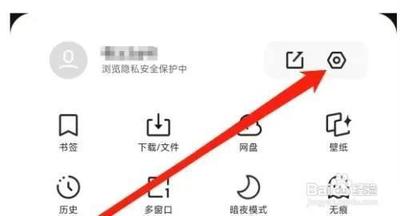 夸克APP如何设置字体大小
